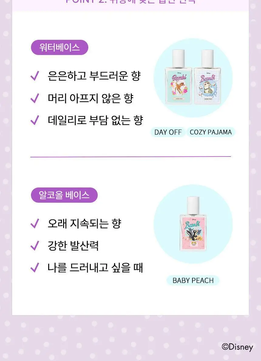 [밤비 에디션/기획] 아뜰리에페이 퍼퓸 베이비 피치 30ml (+바디워시 증정) 상세페이지 24